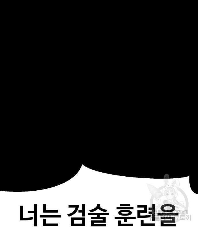 헬스던전 28화 173