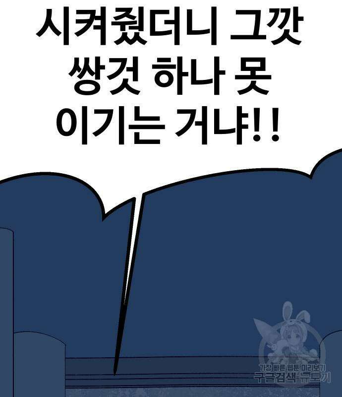 헬스던전 28화 174