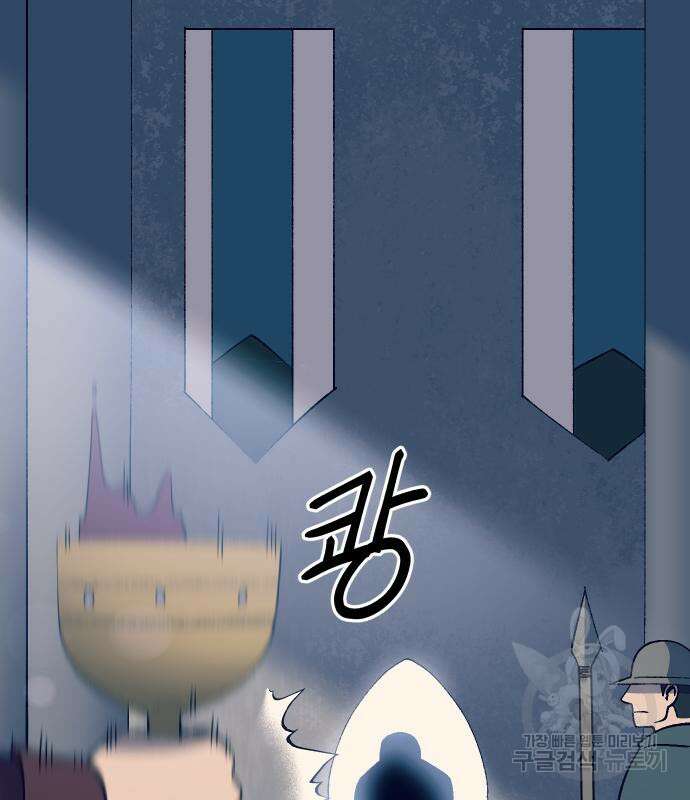 헬스던전 28화 175