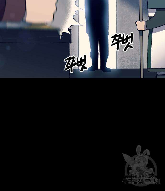 헬스던전 28화 176
