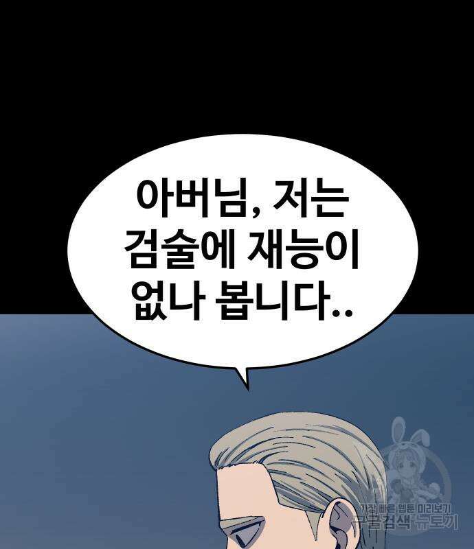 헬스던전 28화 177