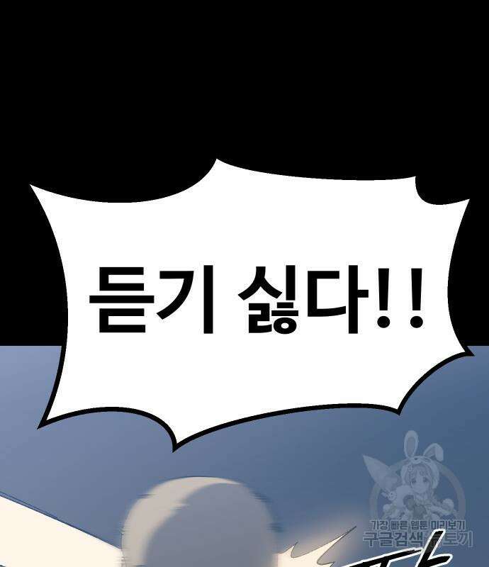 헬스던전 28화 179