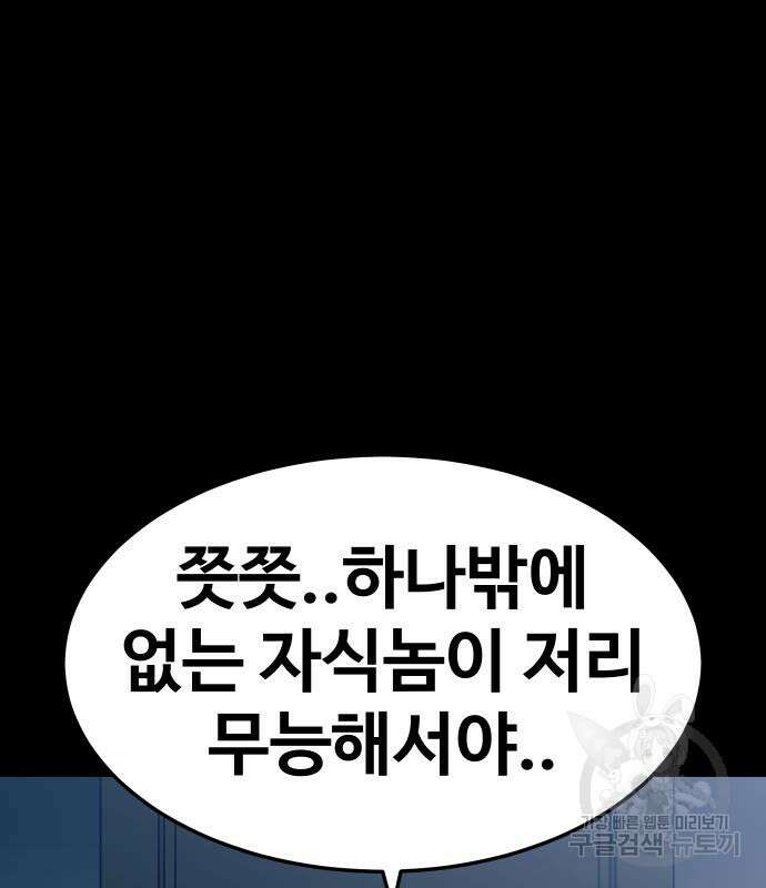 헬스던전 28화 182