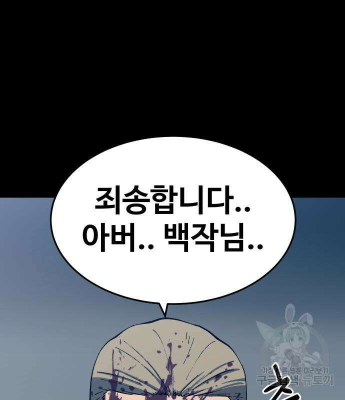 헬스던전 28화 185