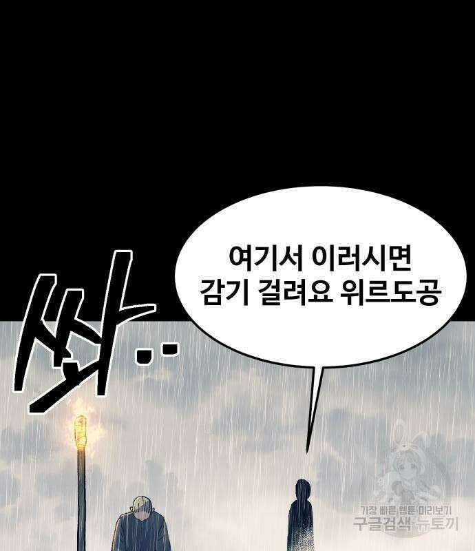 헬스던전 28화 193