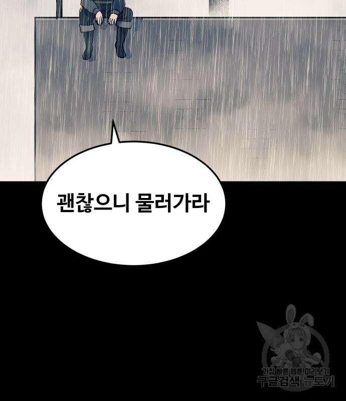 헬스던전 28화 194
