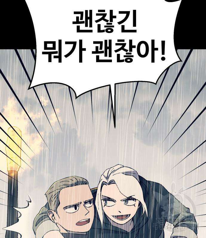 헬스던전 28화 196