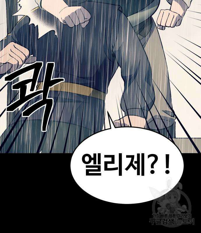 헬스던전 28화 197