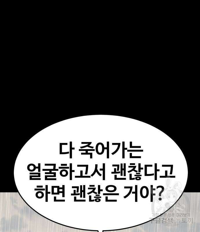헬스던전 28화 198