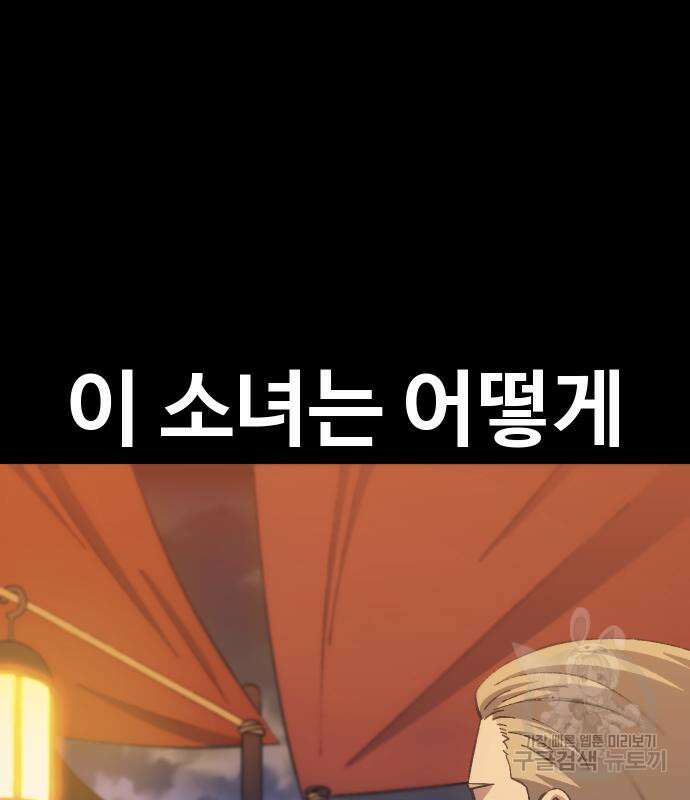 헬스던전 28화 203