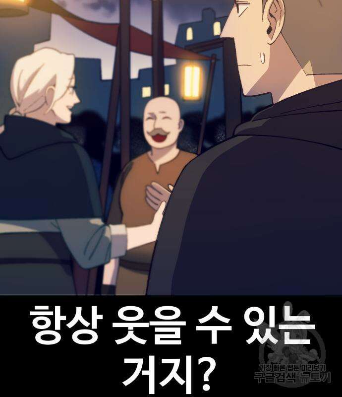헬스던전 28화 204