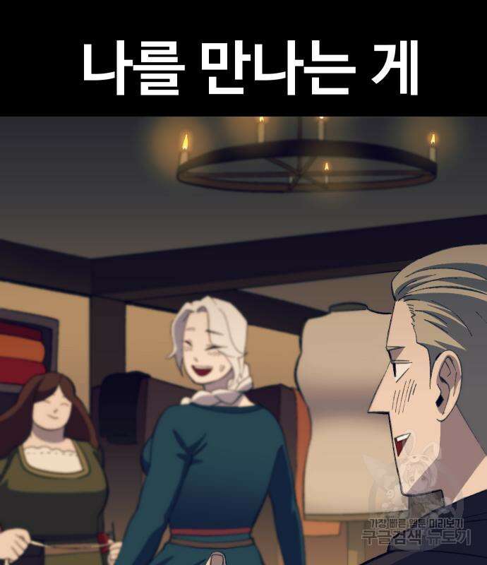 헬스던전 28화 206
