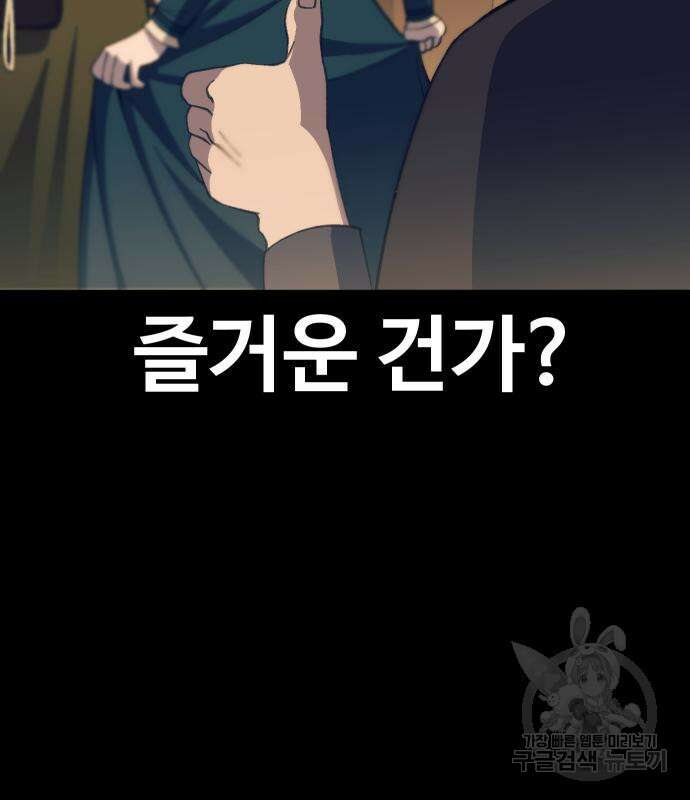 헬스던전 28화 207