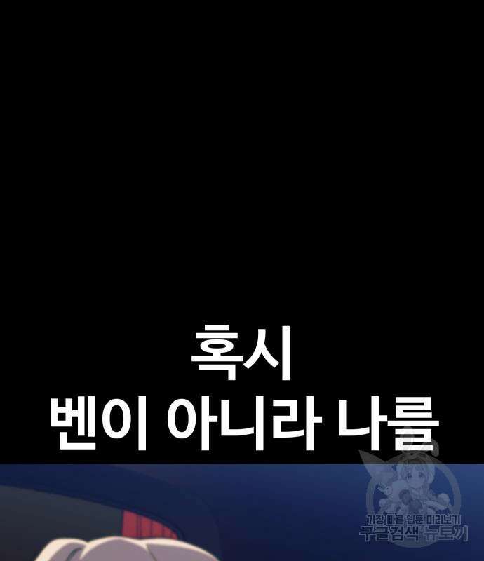 헬스던전 28화 208