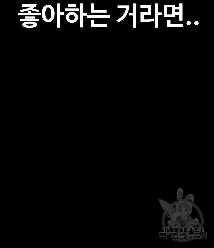 헬스던전 28화 210