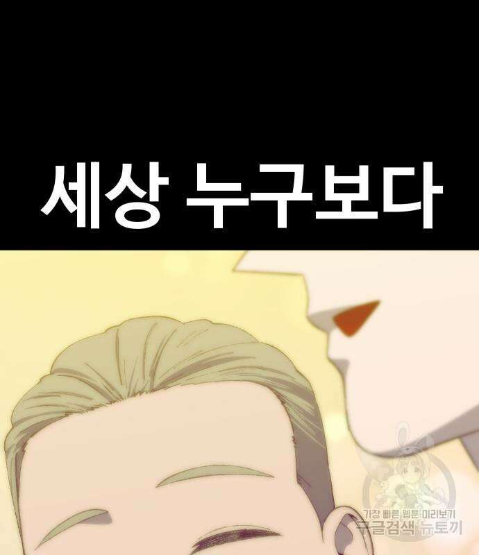 헬스던전 28화 211