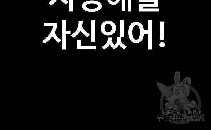 헬스던전 28화 213