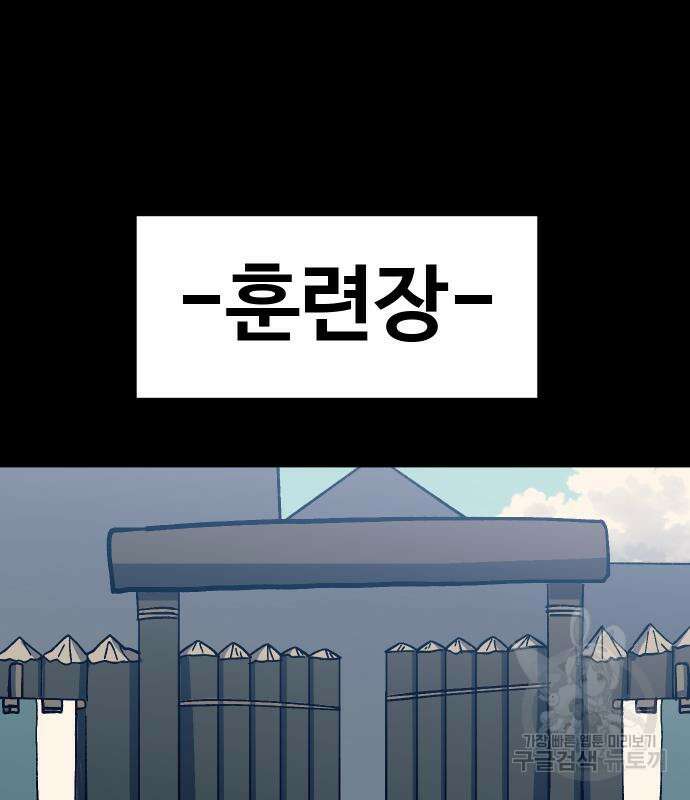 헬스던전 28화 215