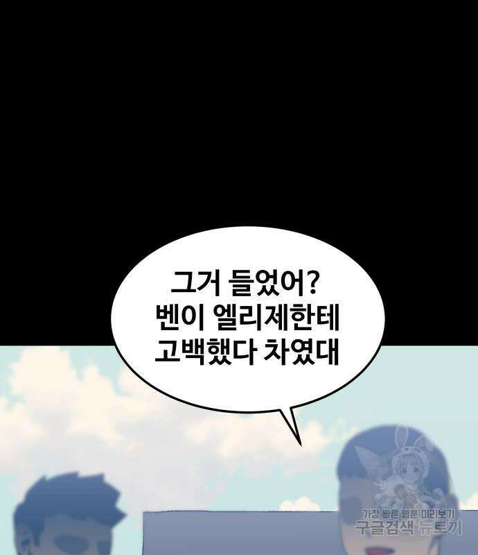 헬스던전 28화 217