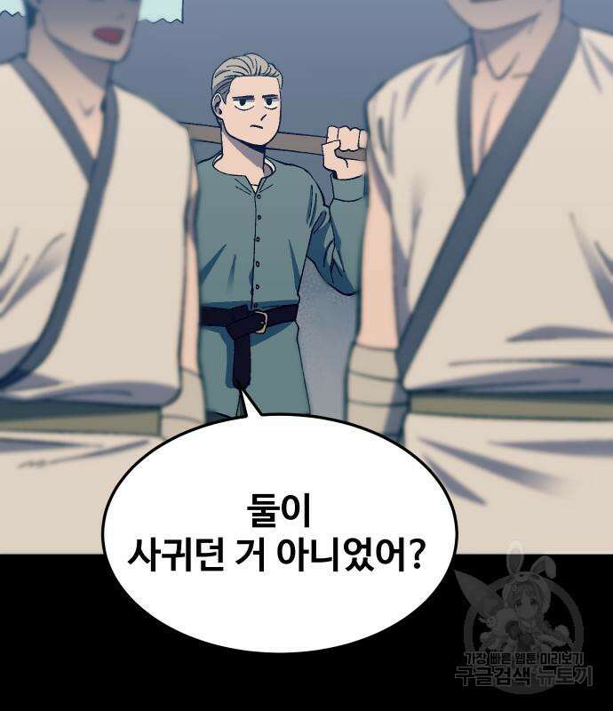 헬스던전 28화 218