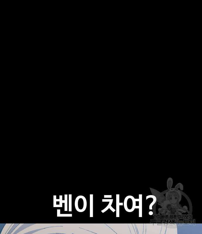 헬스던전 28화 219