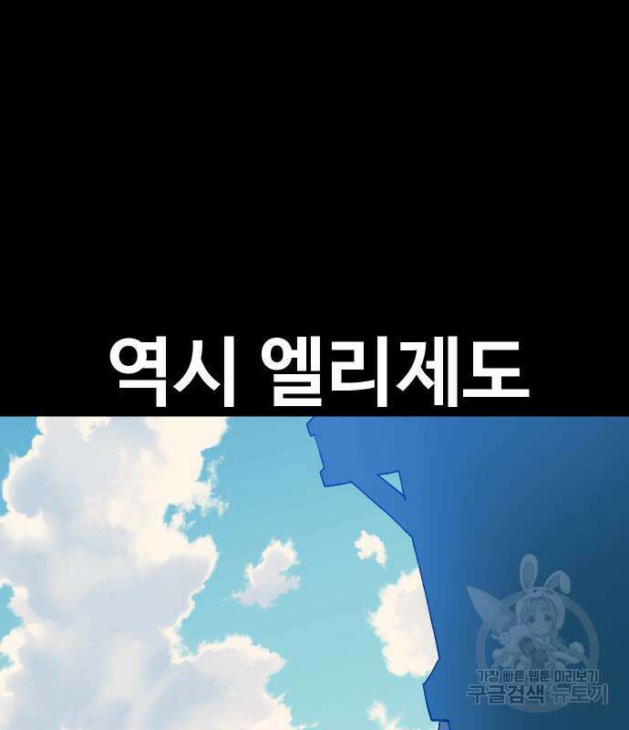 헬스던전 28화 222