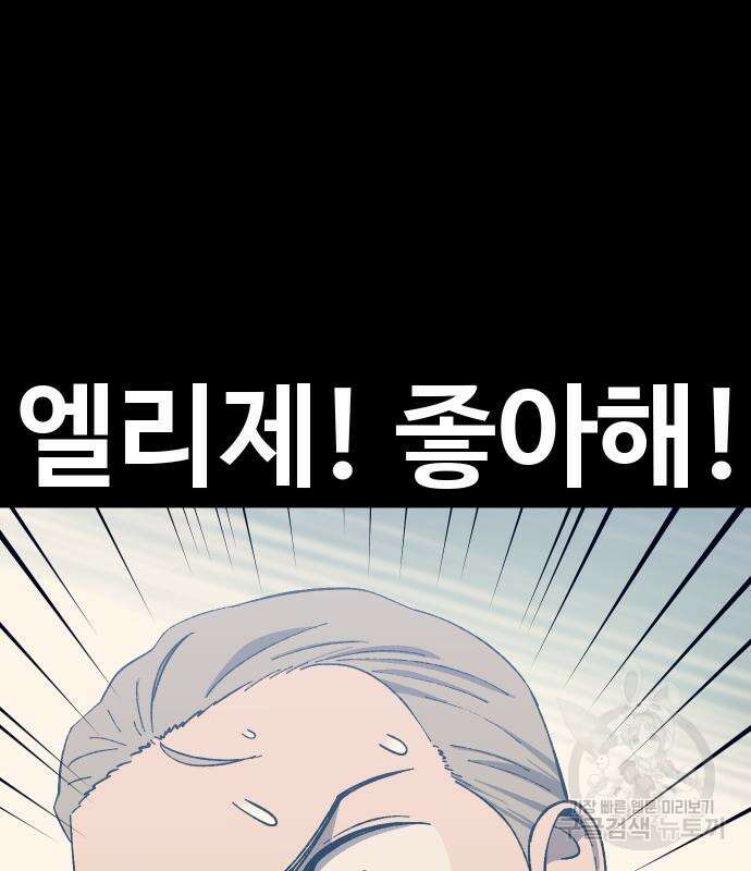헬스던전 28화 226