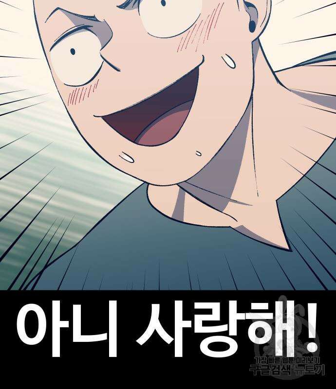 헬스던전 28화 227
