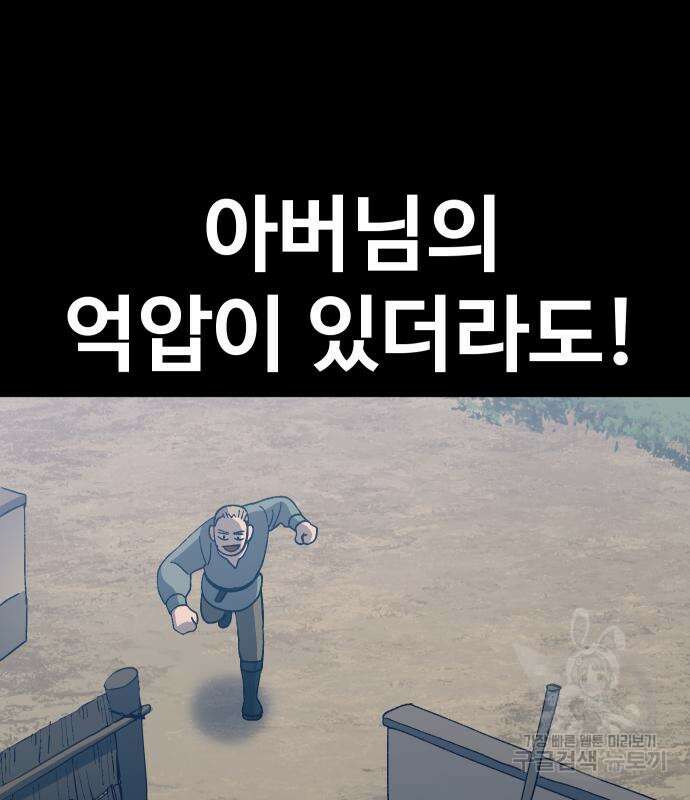 헬스던전 28화 229