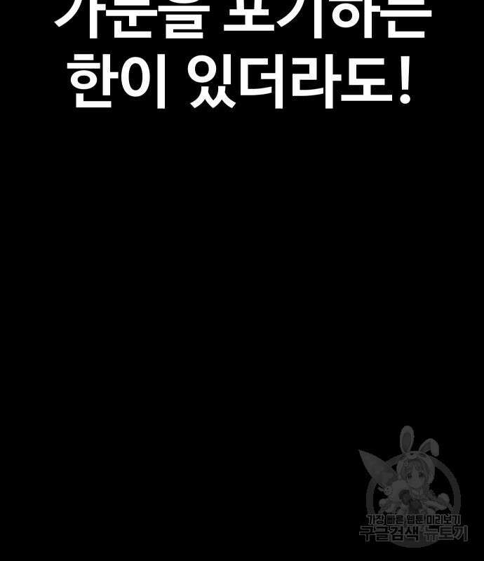 헬스던전 28화 231