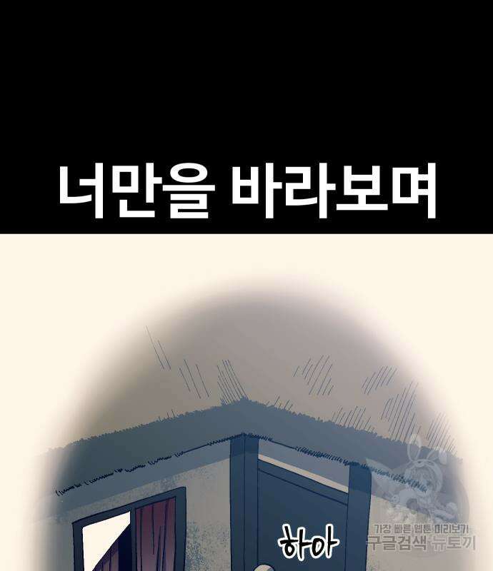 헬스던전 28화 232