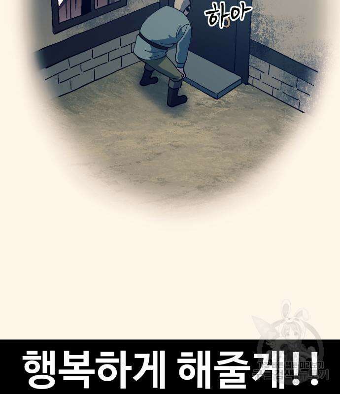 헬스던전 28화 233