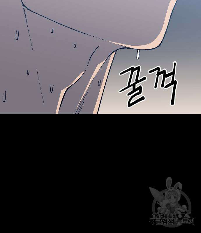 헬스던전 28화 240