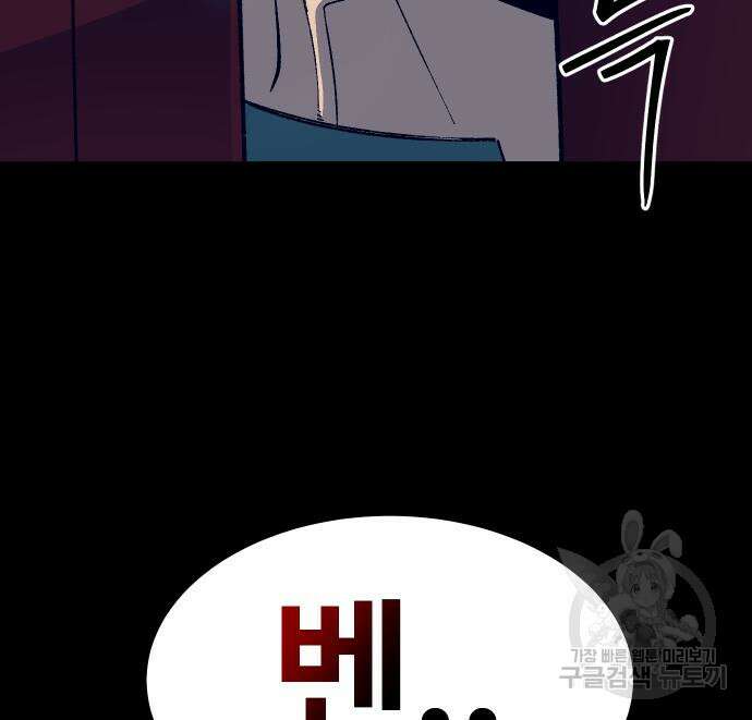 헬스던전 28화 247