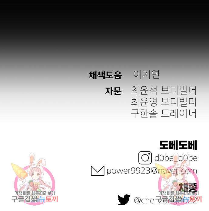 헬스던전 28화 249