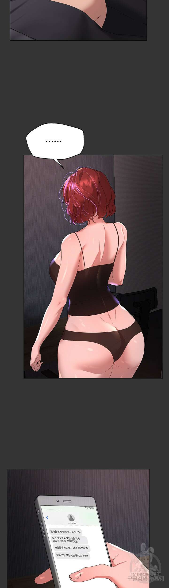 누나의 친구들 57화 2