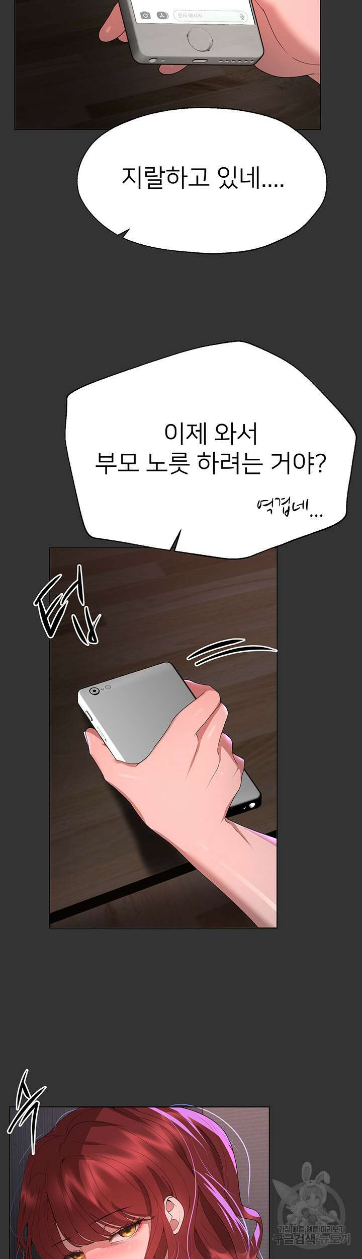 누나의 친구들 57화 3