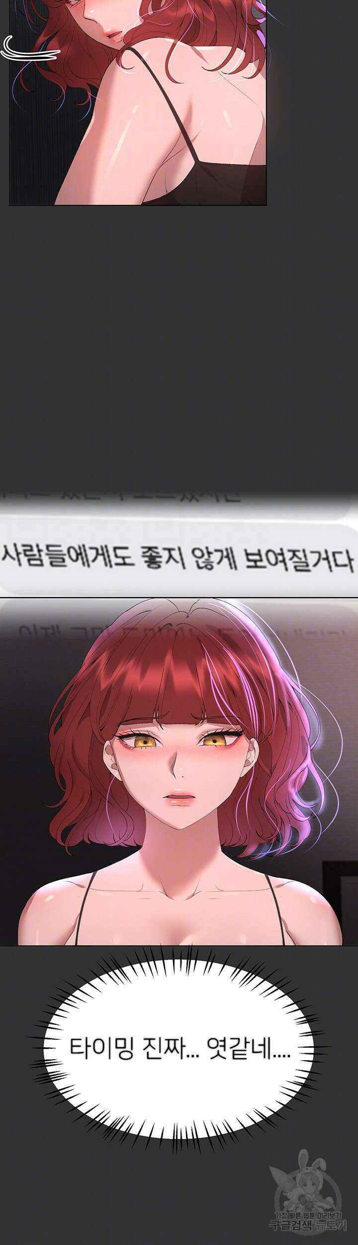 누나의 친구들 57화 4