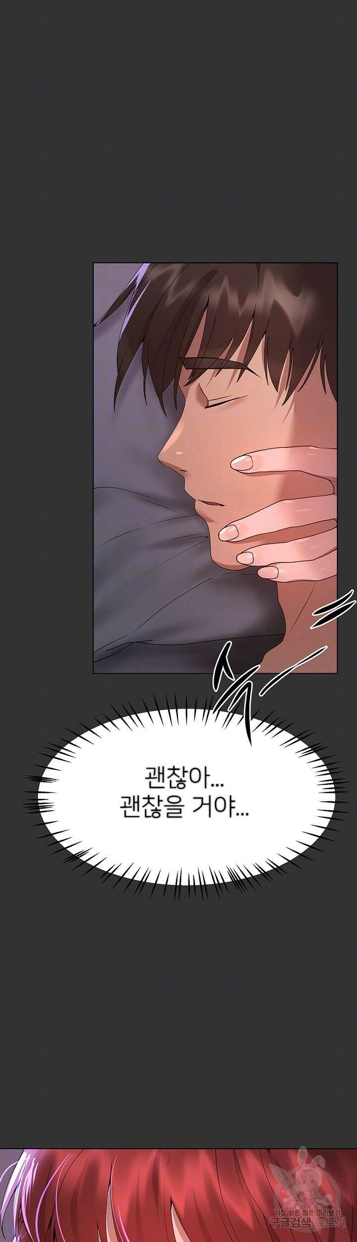 누나의 친구들 57화 6