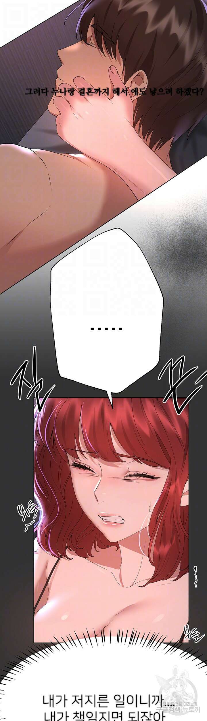 누나의 친구들 57화 8