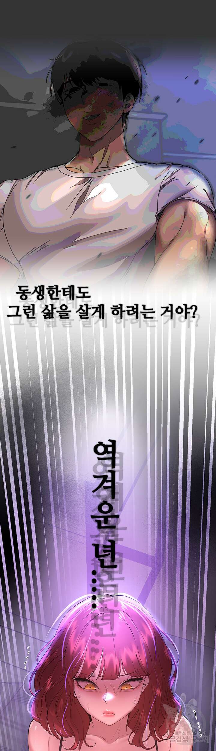 누나의 친구들 57화 11