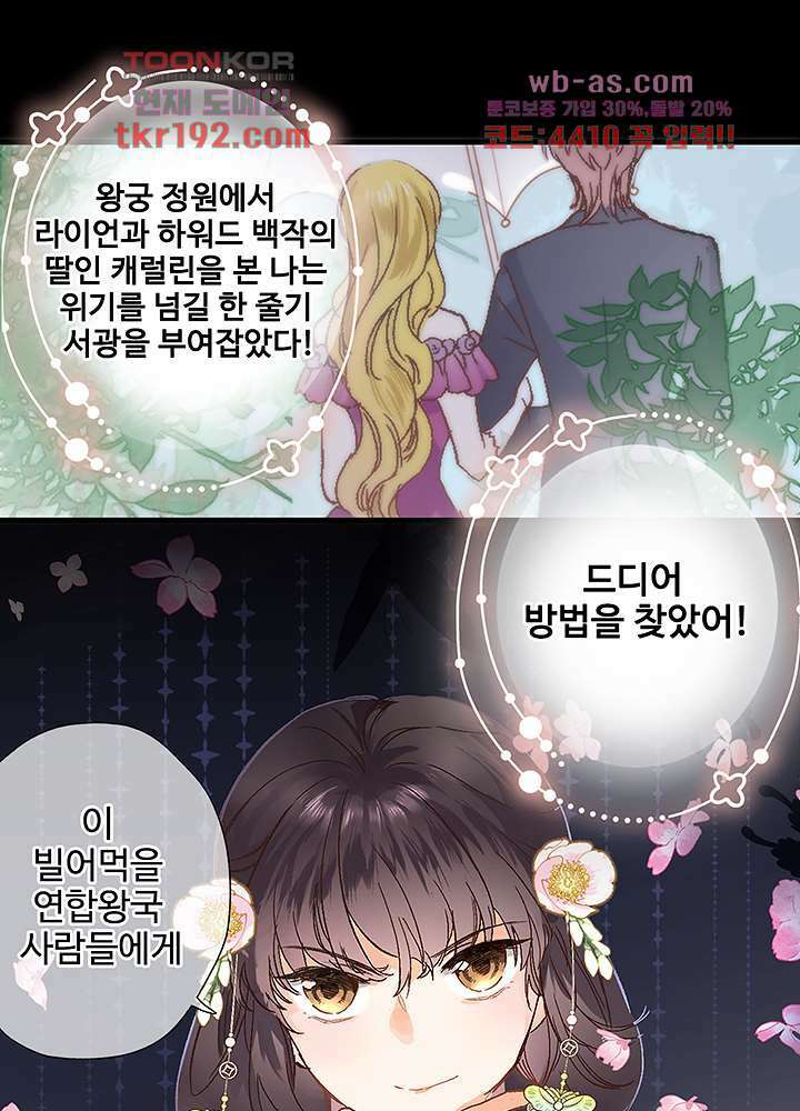 어쩌다 마법사가 되어버렸다 14화 3