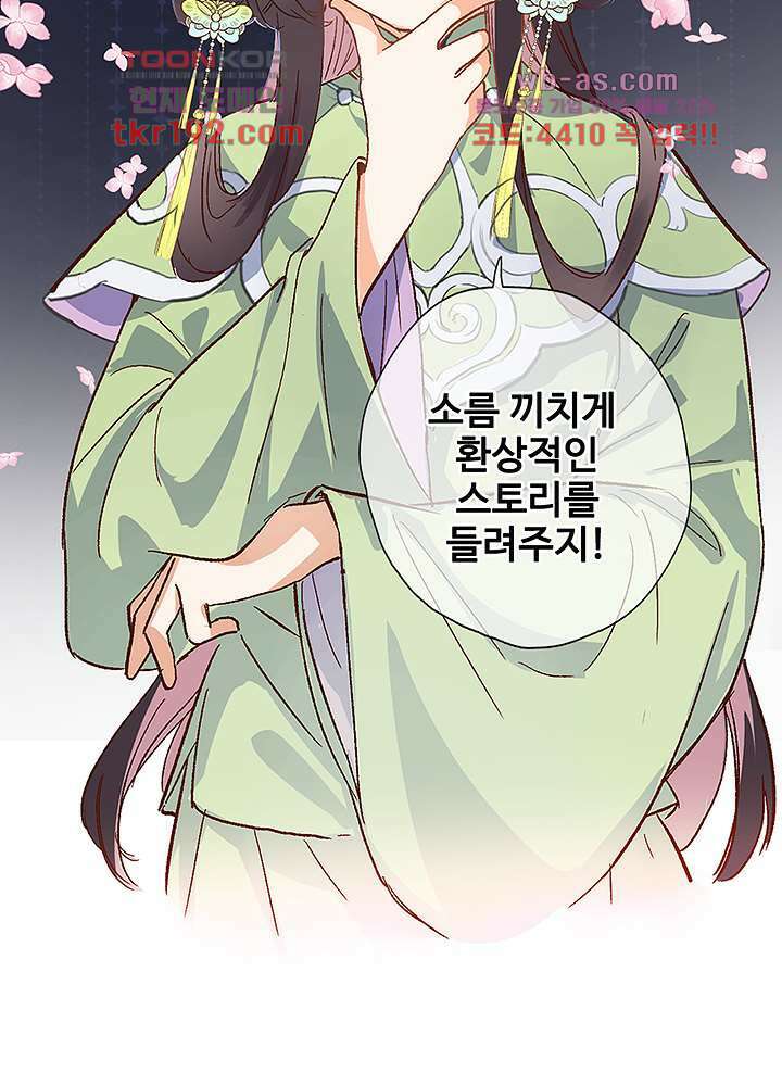 어쩌다 마법사가 되어버렸다 14화 4
