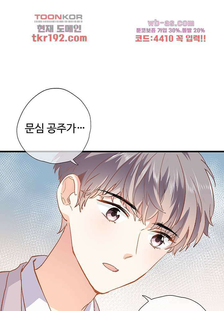 어쩌다 마법사가 되어버렸다 14화 5