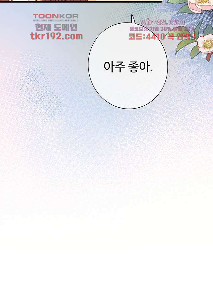 어쩌다 마법사가 되어버렸다 14화 10