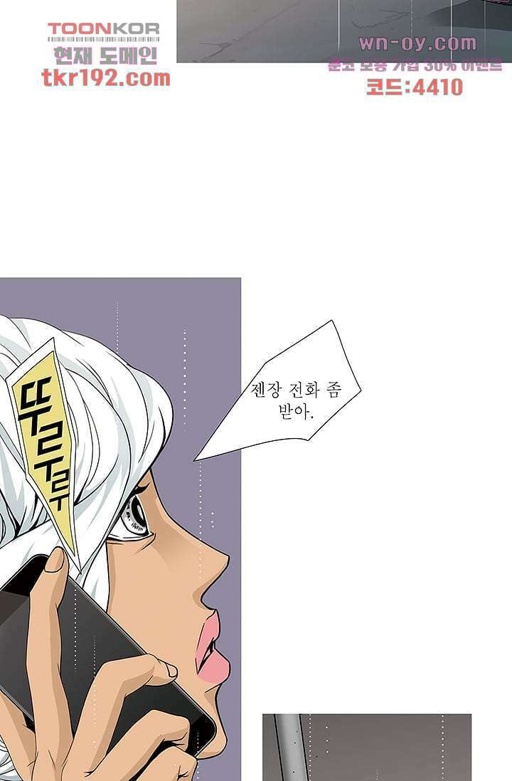 케덴독 68화 2