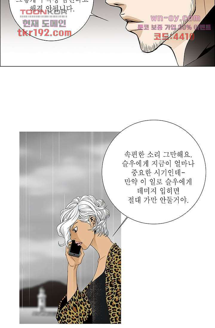 케덴독 68화 5