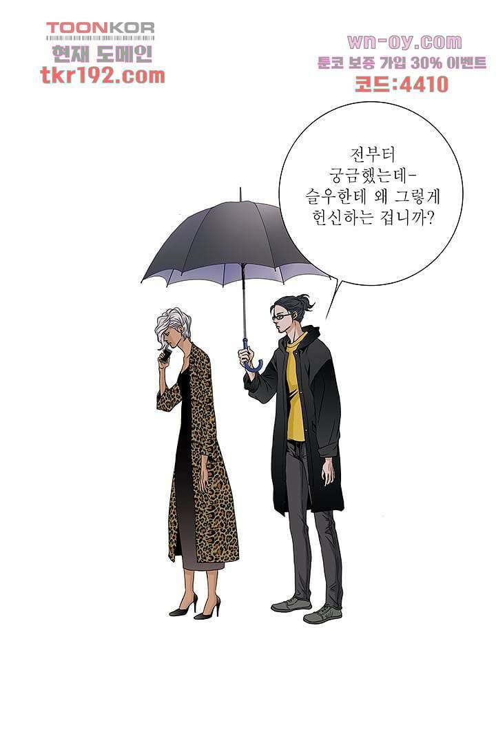 케덴독 68화 6