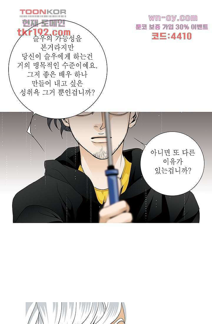 케덴독 68화 7