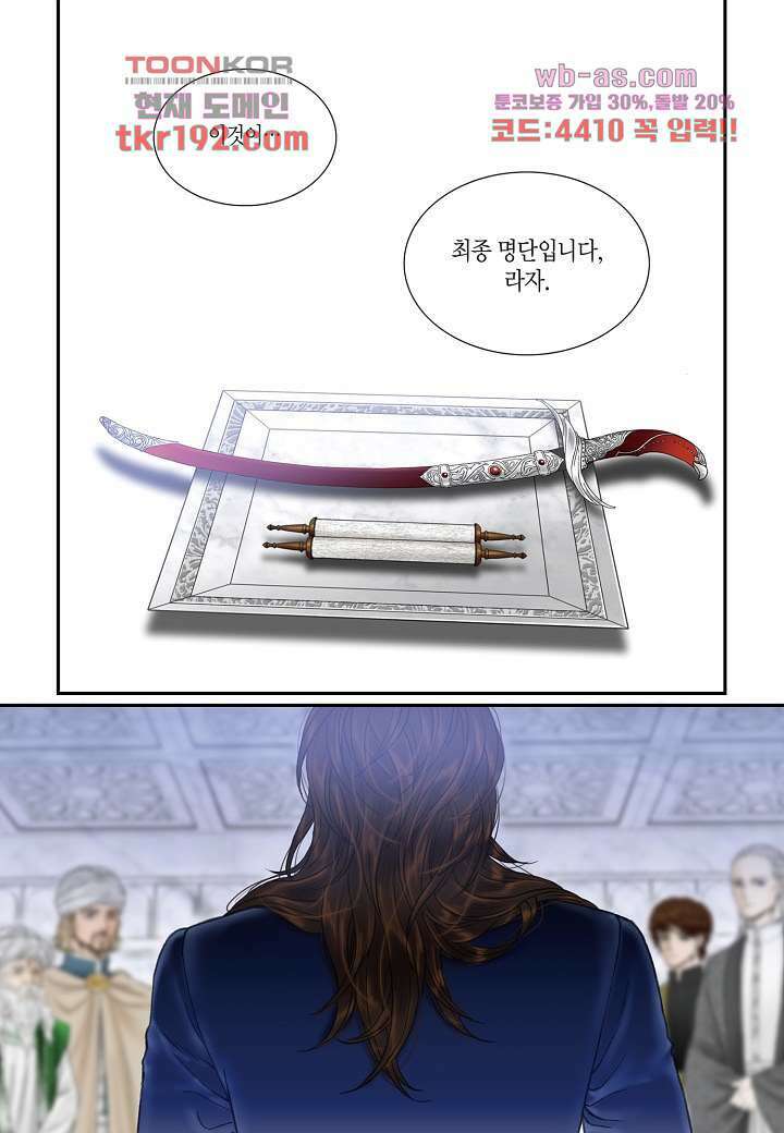 매의 검 71화 2